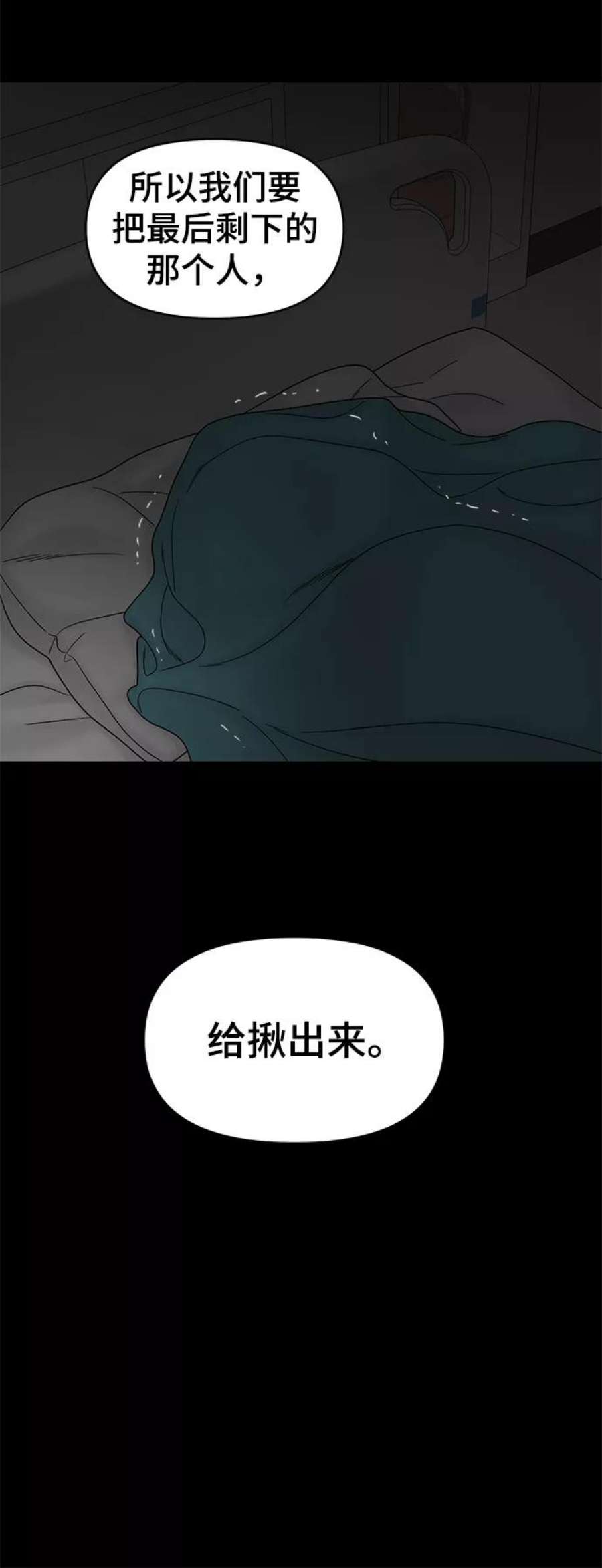 幸存者偏差34话