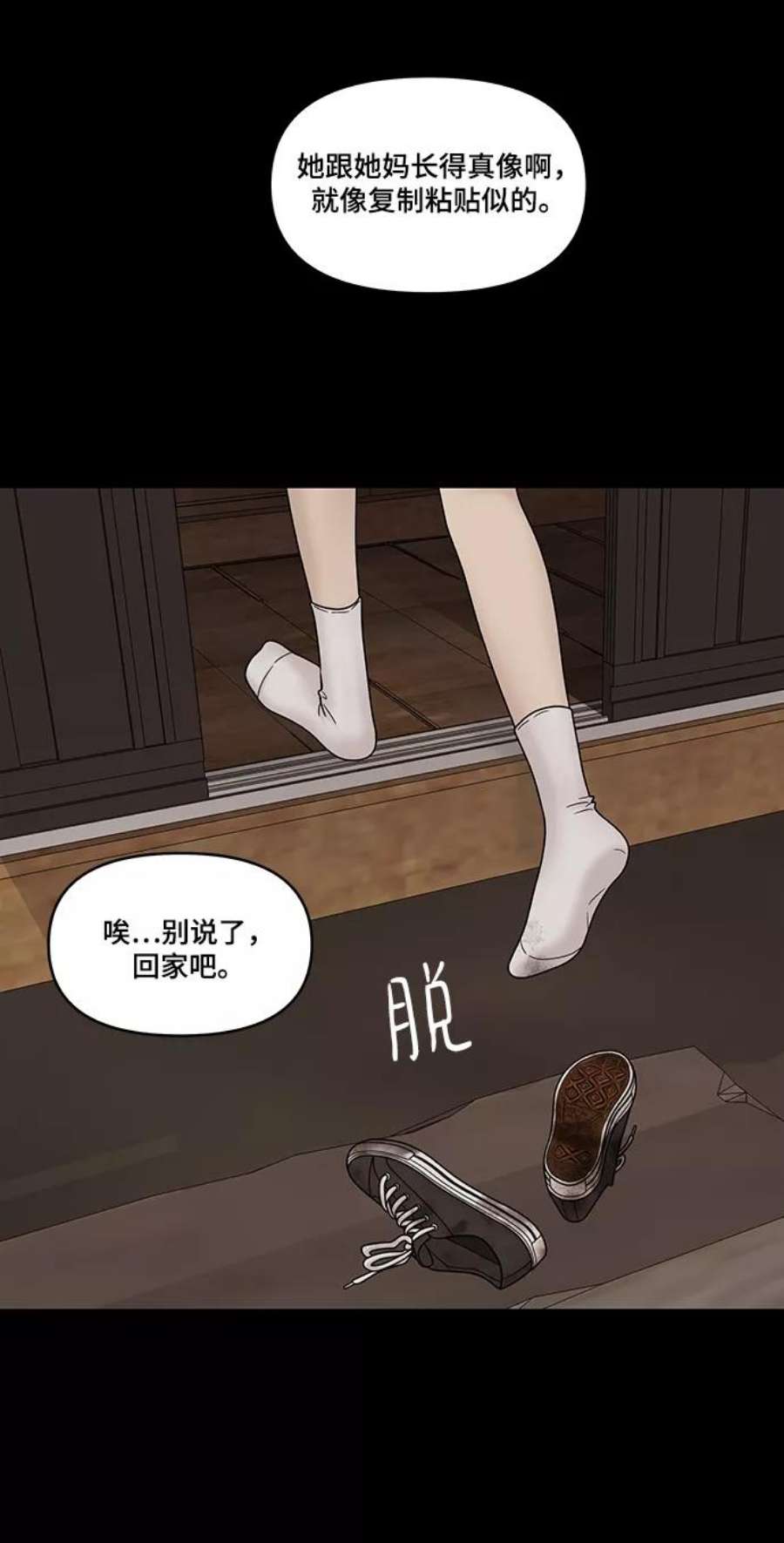 幸存者偏差35话
