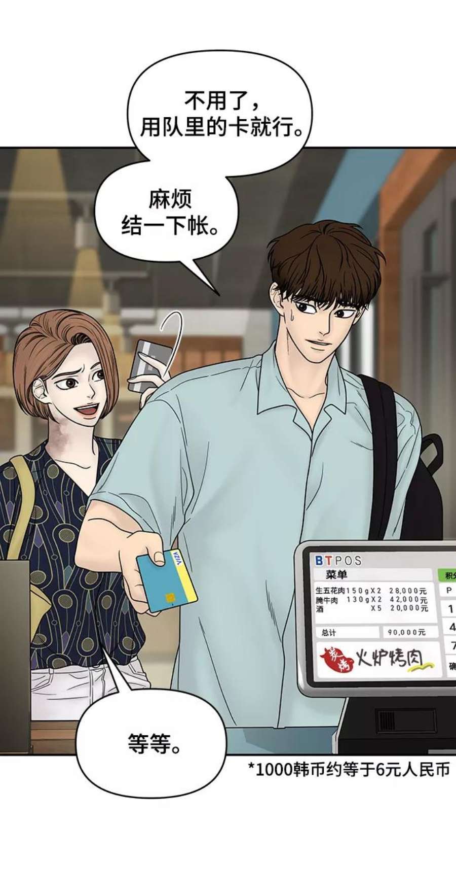 幸存者偏差35话