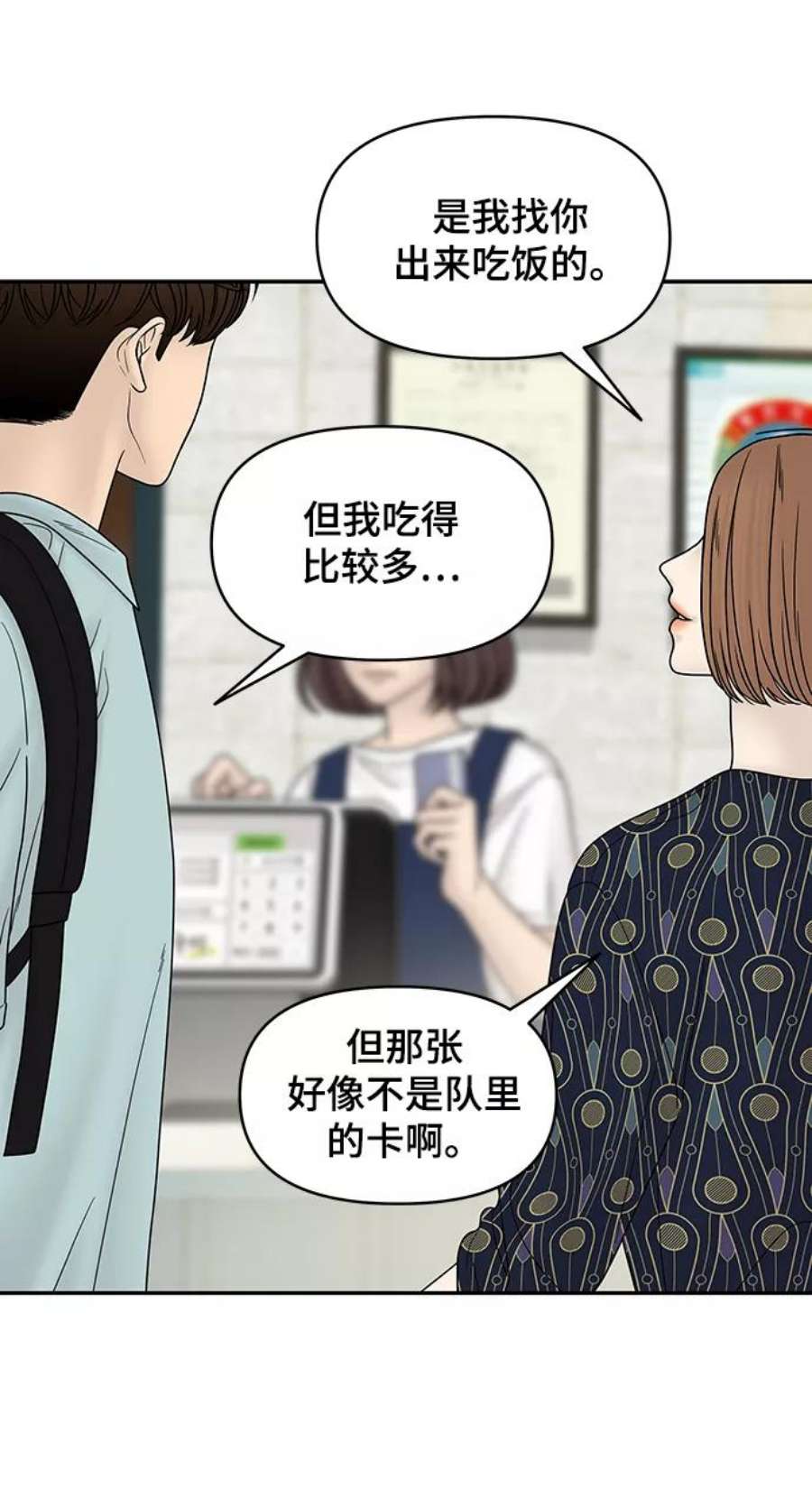 幸存者偏差35话