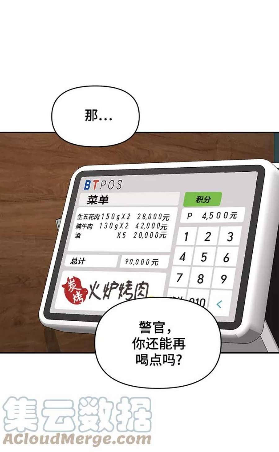 幸存者偏差35话