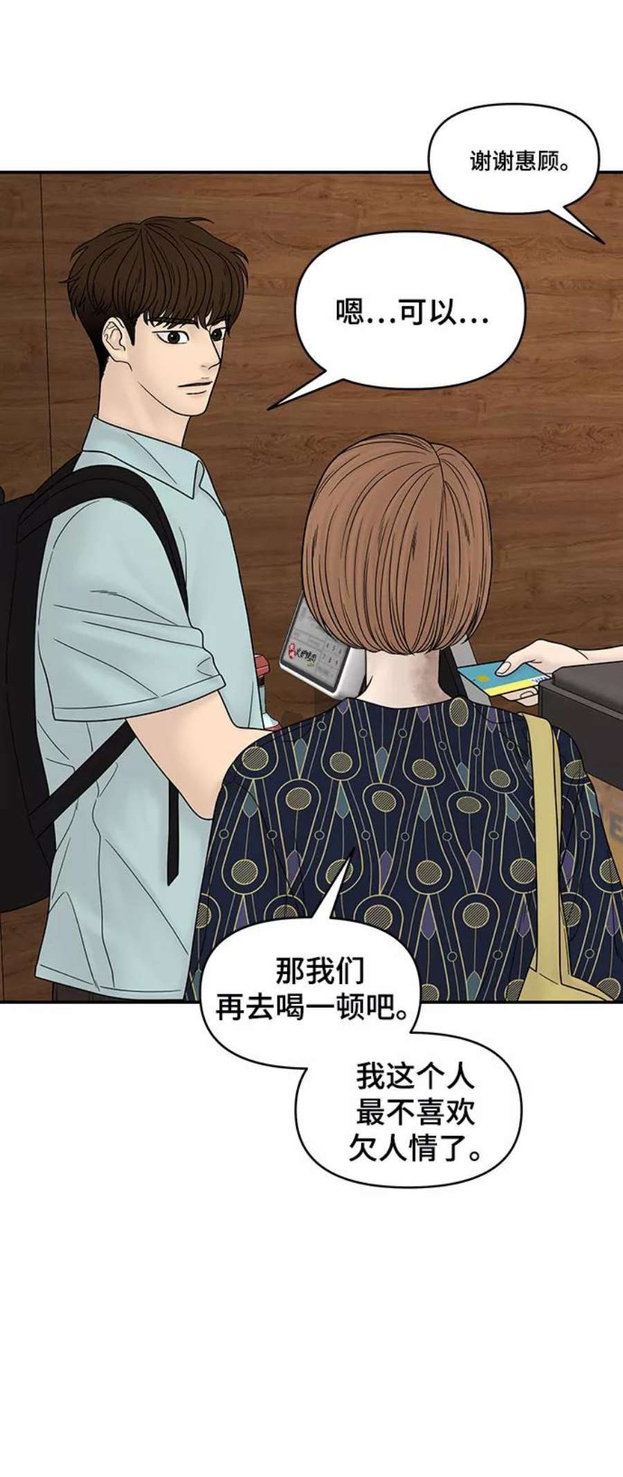 幸存者偏差35话