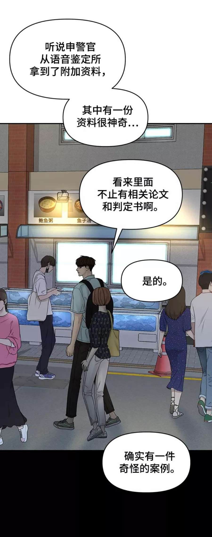 幸存者偏差35话