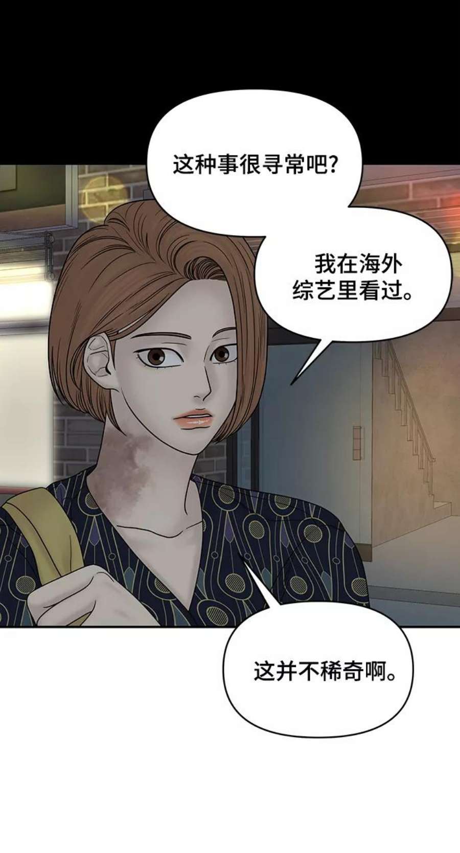 幸存者偏差35话