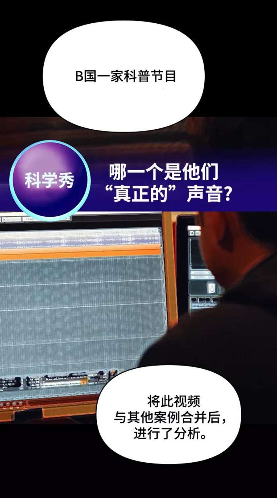 幸存者偏差35话