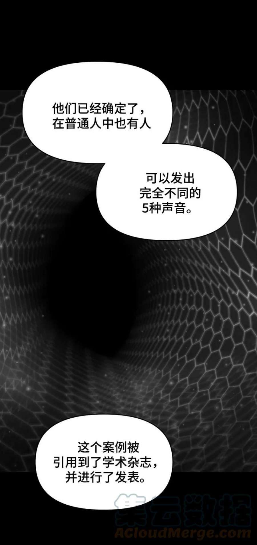 幸存者偏差35话