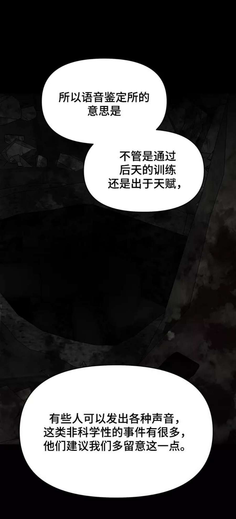 幸存者偏差35话