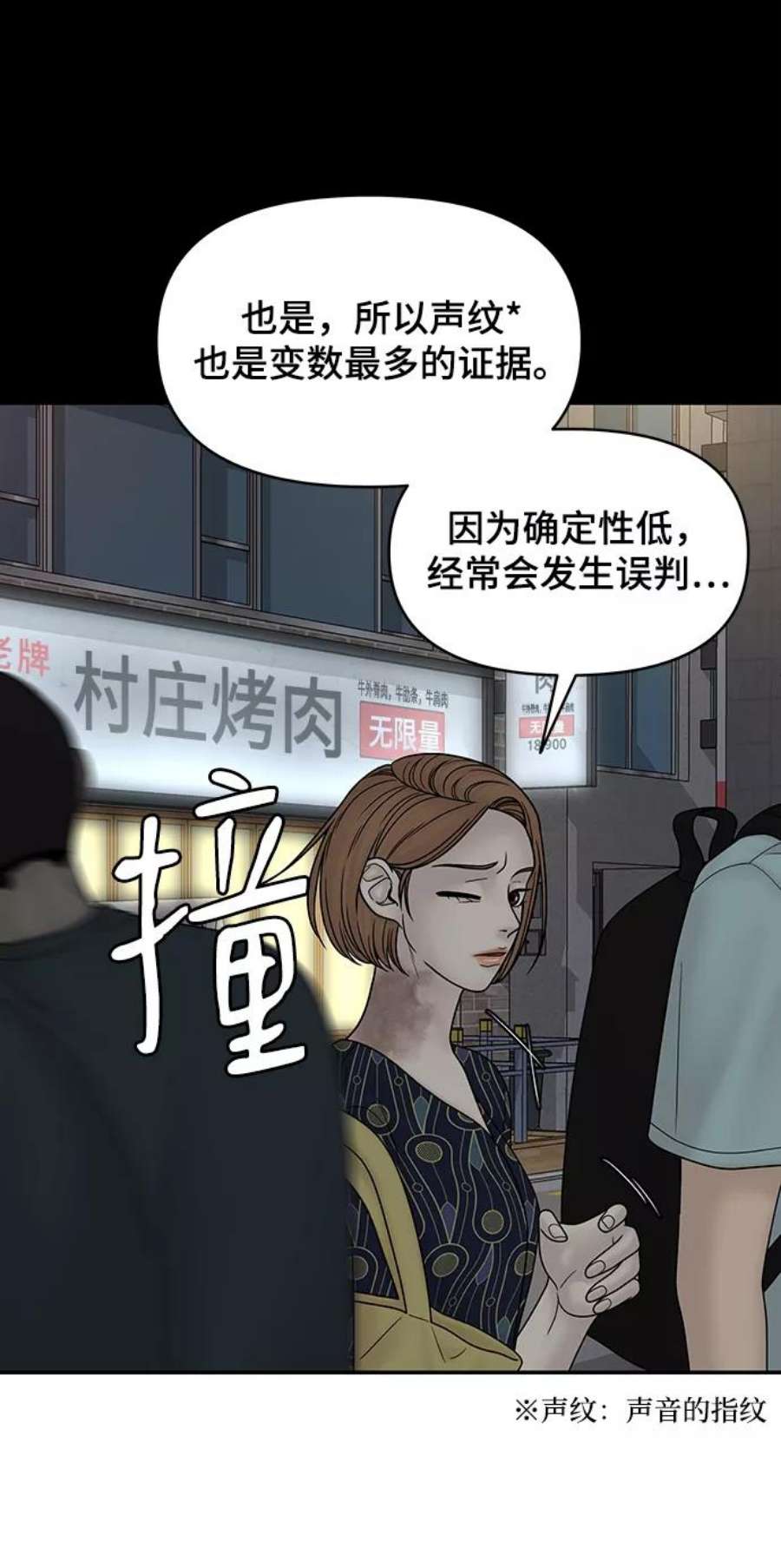 幸存者偏差35话