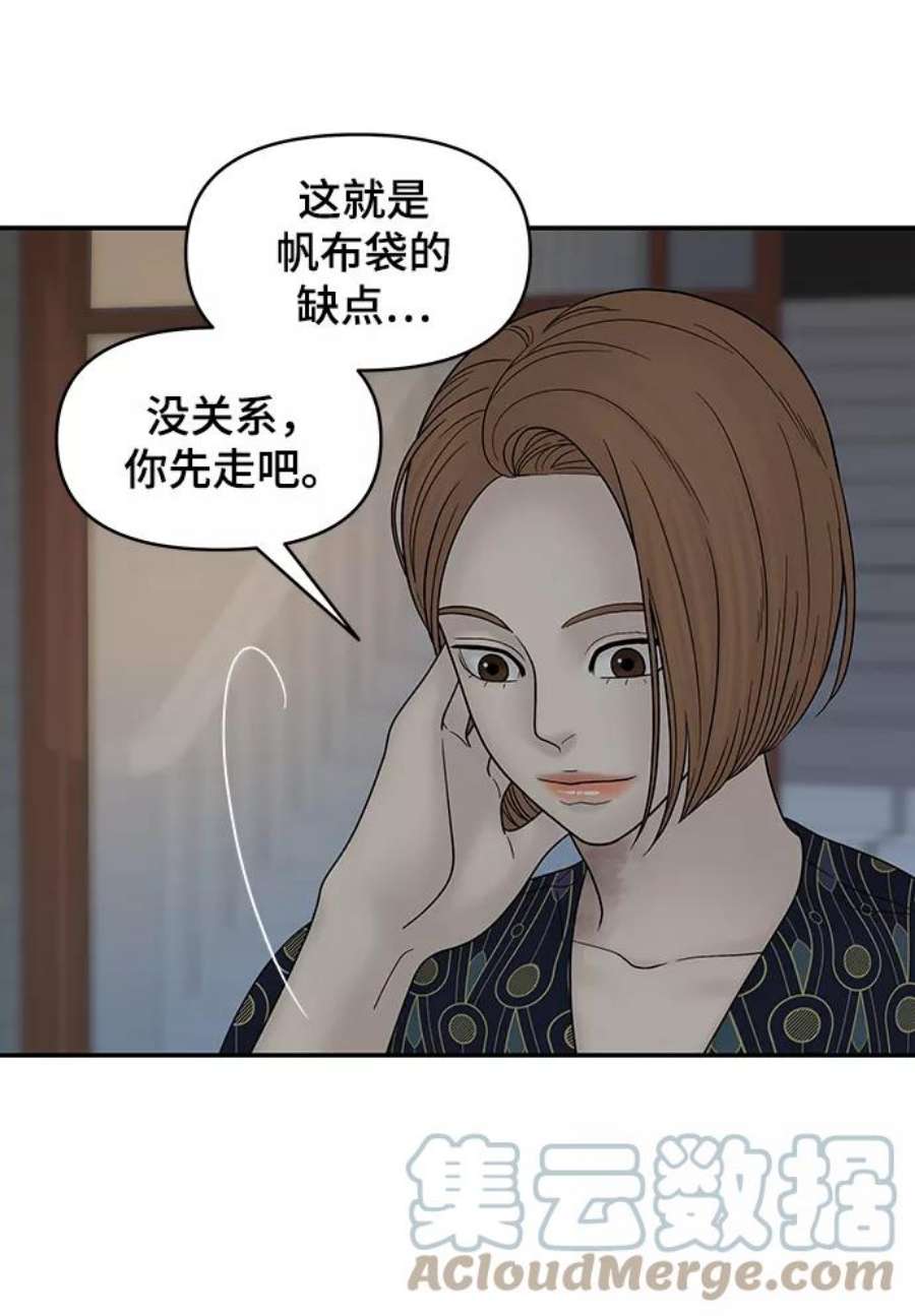 幸存者偏差35话