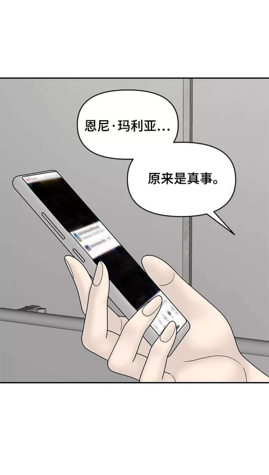 幸存者偏差35话
