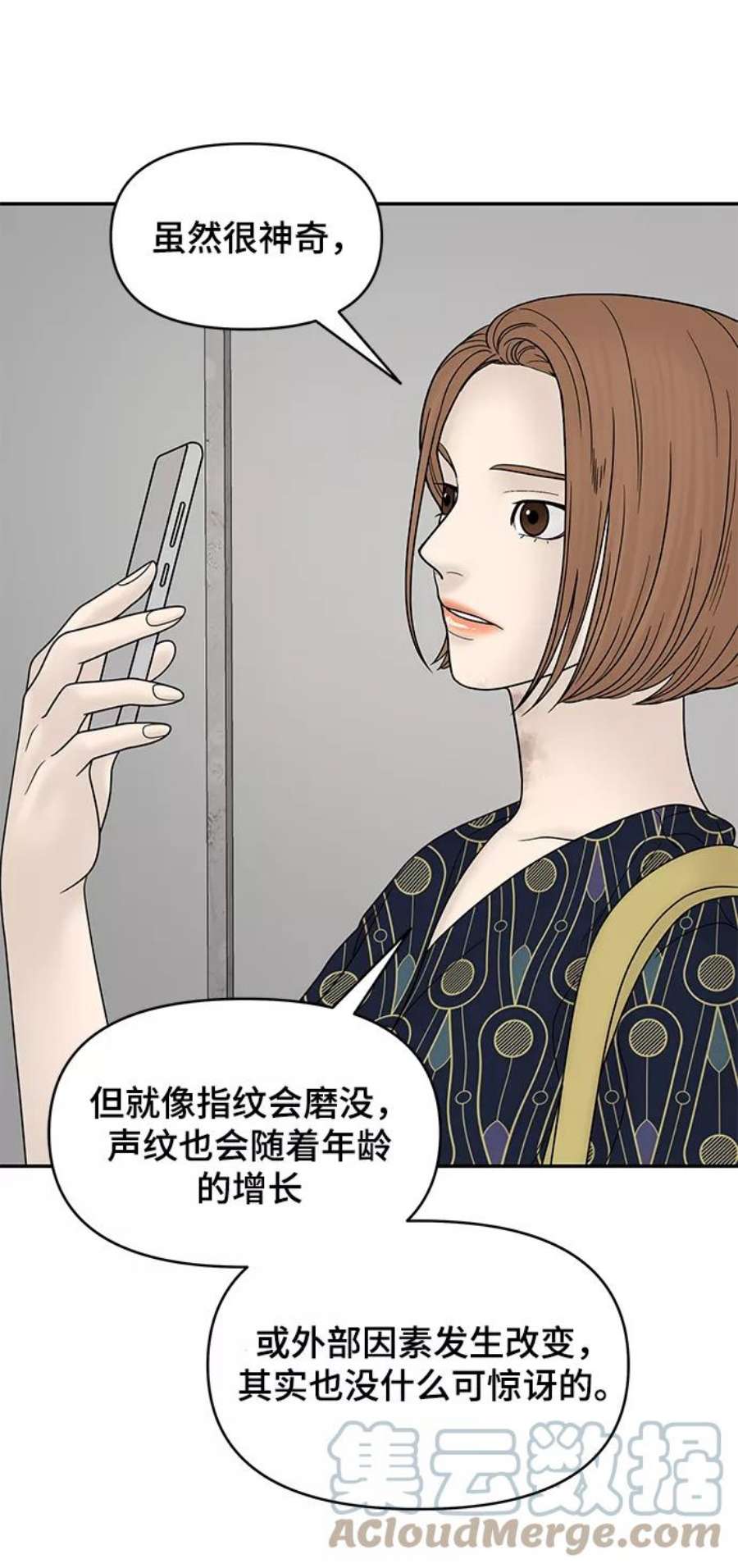 幸存者偏差35话