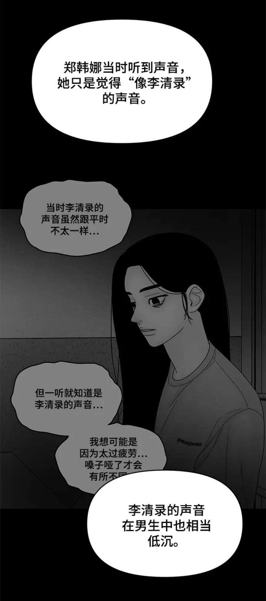 幸存者偏差35话