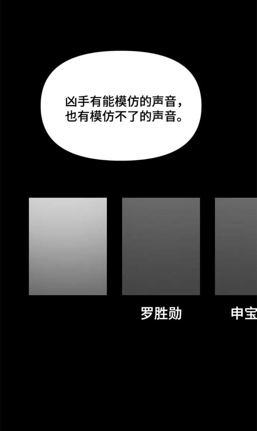 幸存者偏差35话