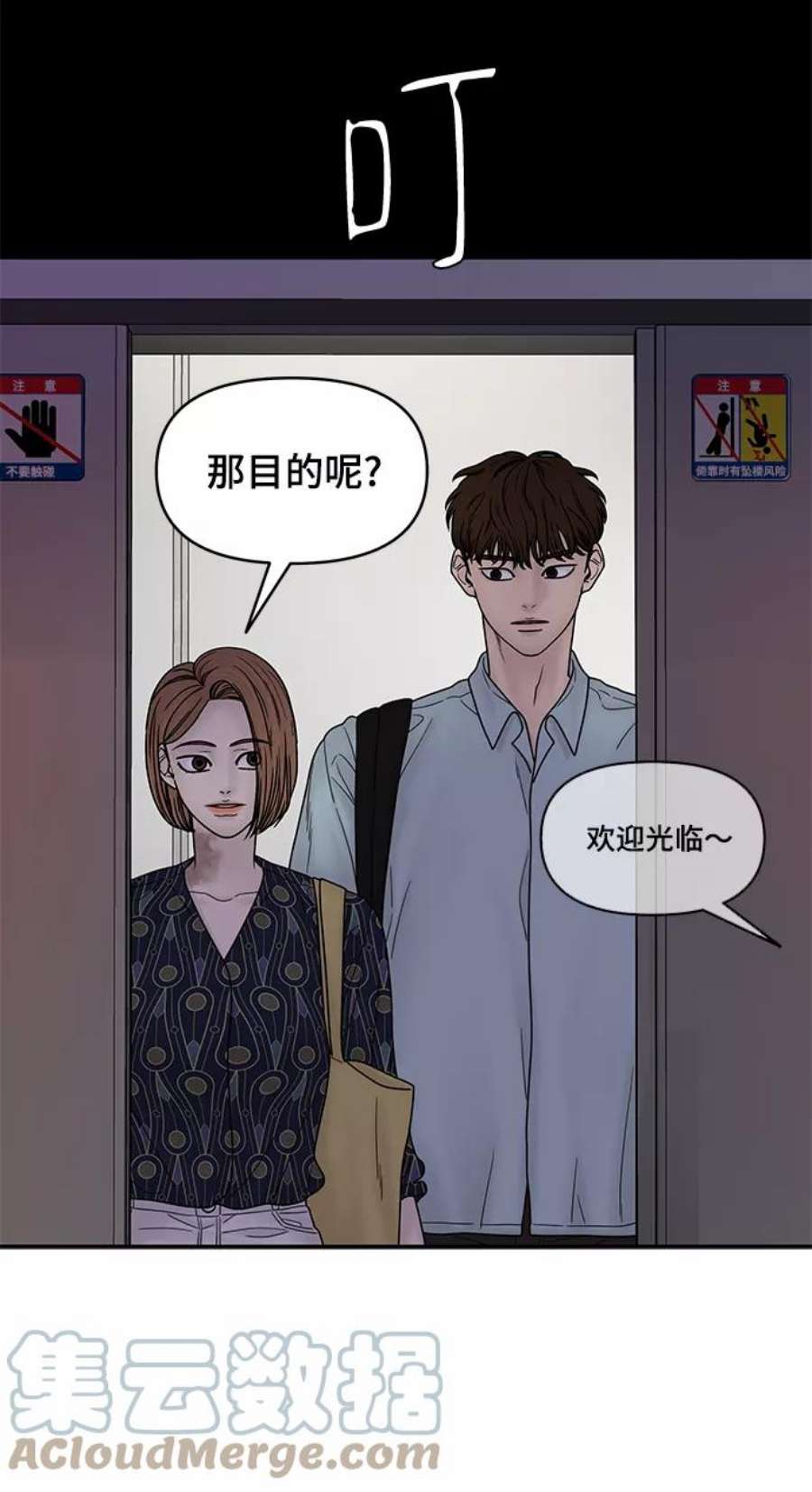 幸存者偏差35话