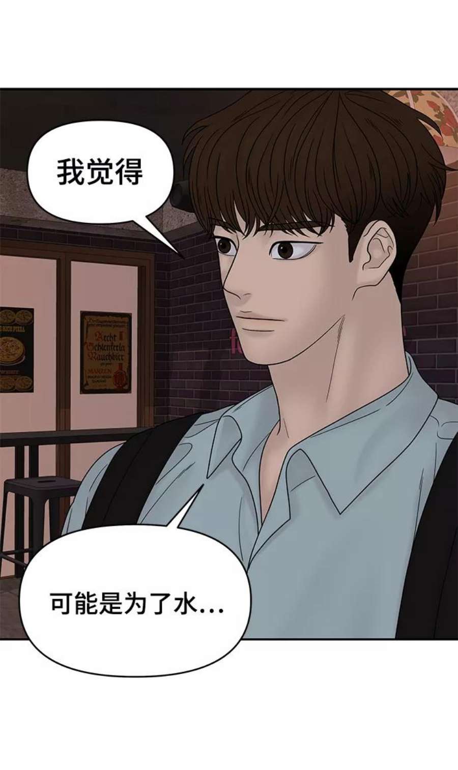 幸存者偏差35话