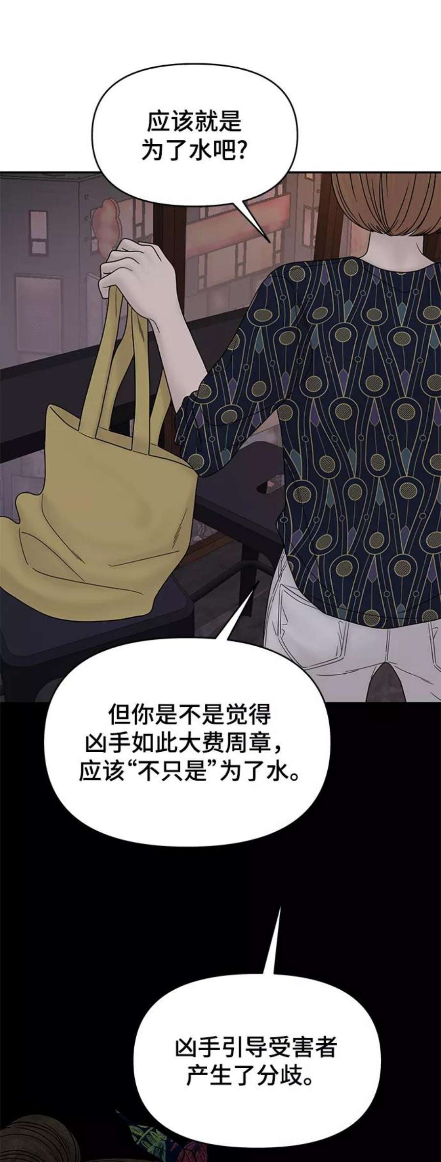 幸存者偏差35话