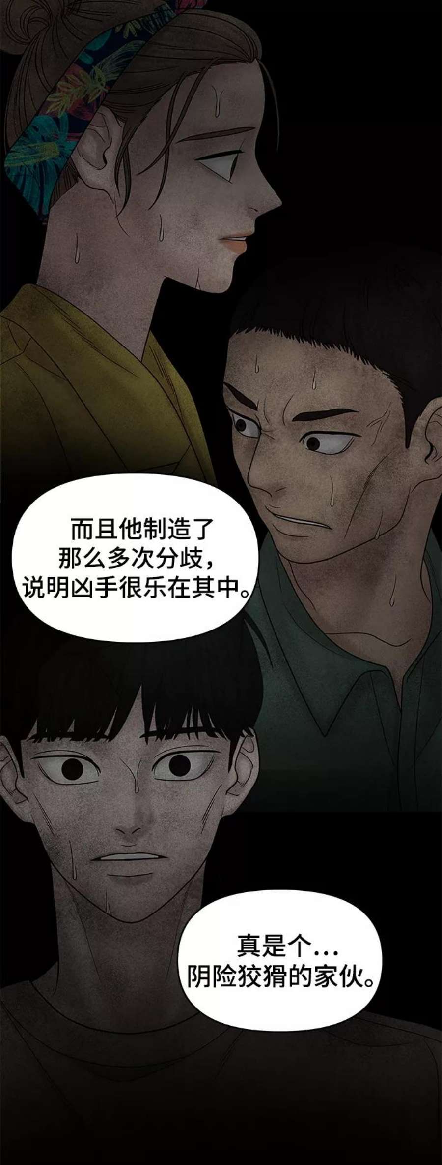 幸存者偏差35话