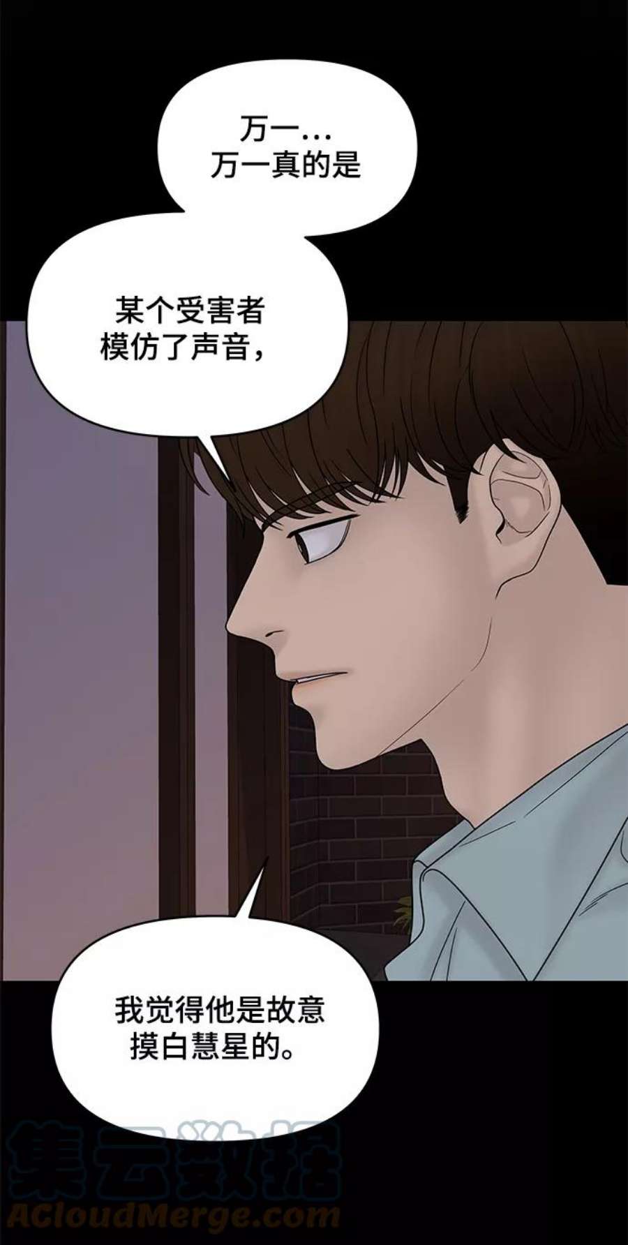 幸存者偏差35话