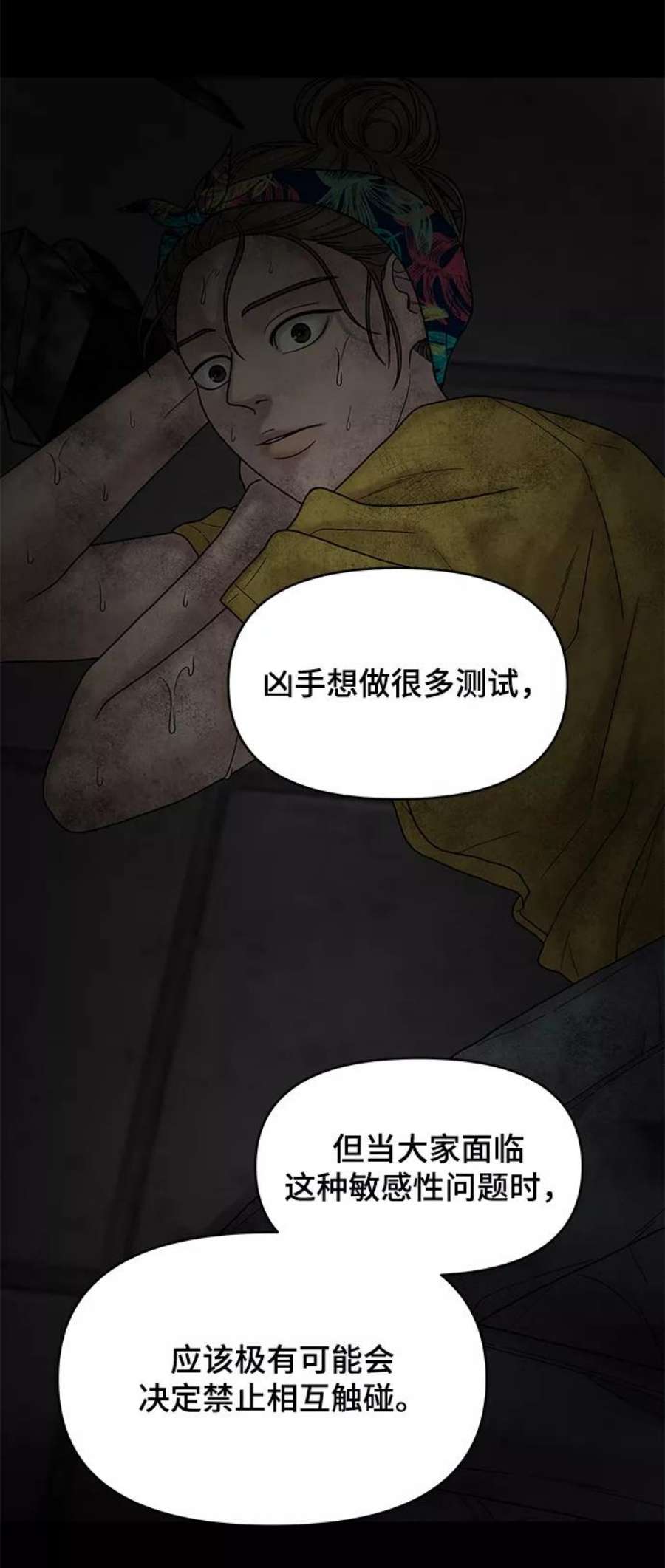 幸存者偏差35话