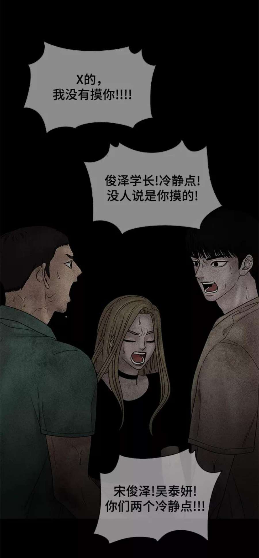 幸存者偏差35话