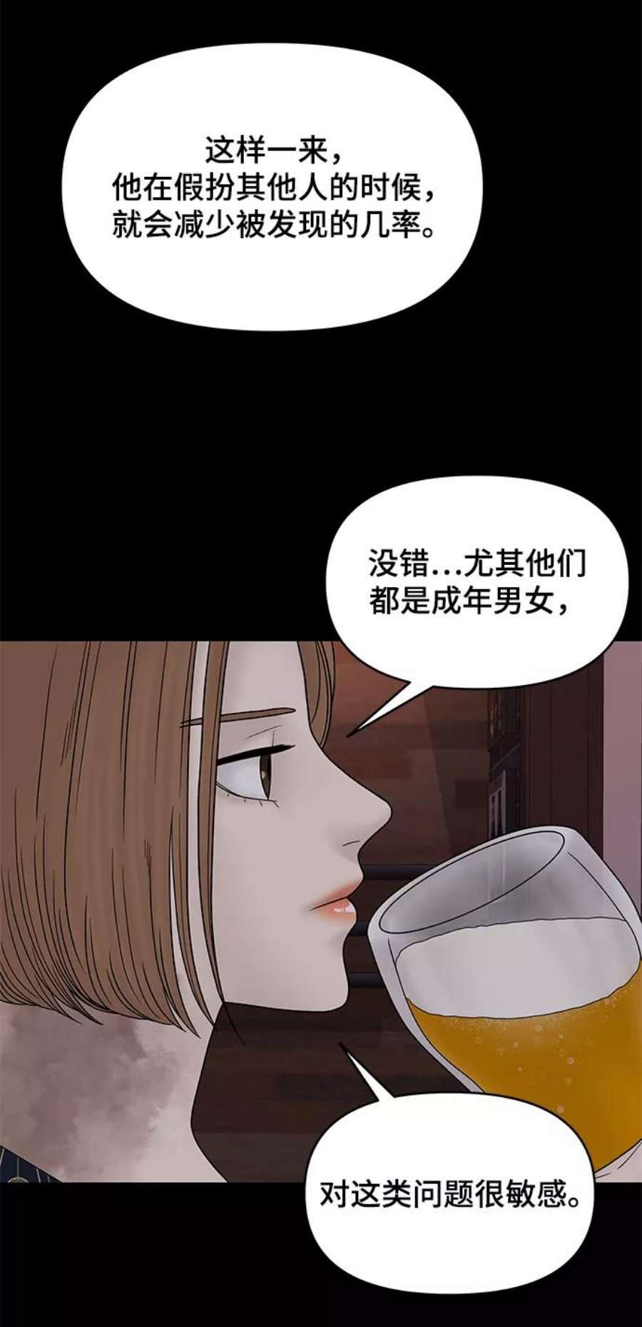 幸存者偏差35话