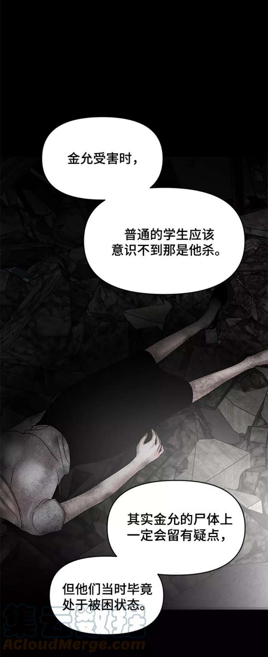 幸存者偏差35话