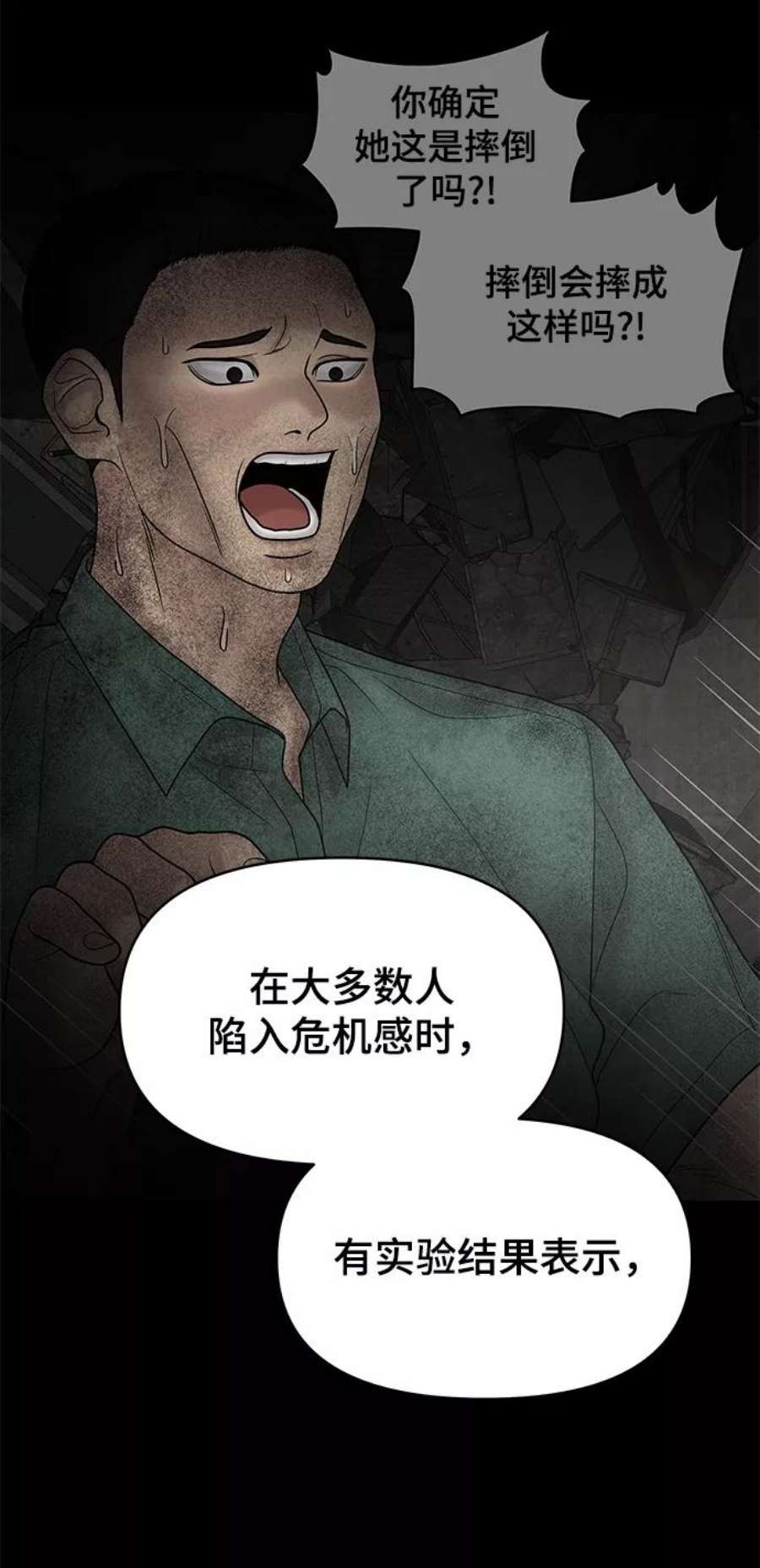 幸存者偏差35话