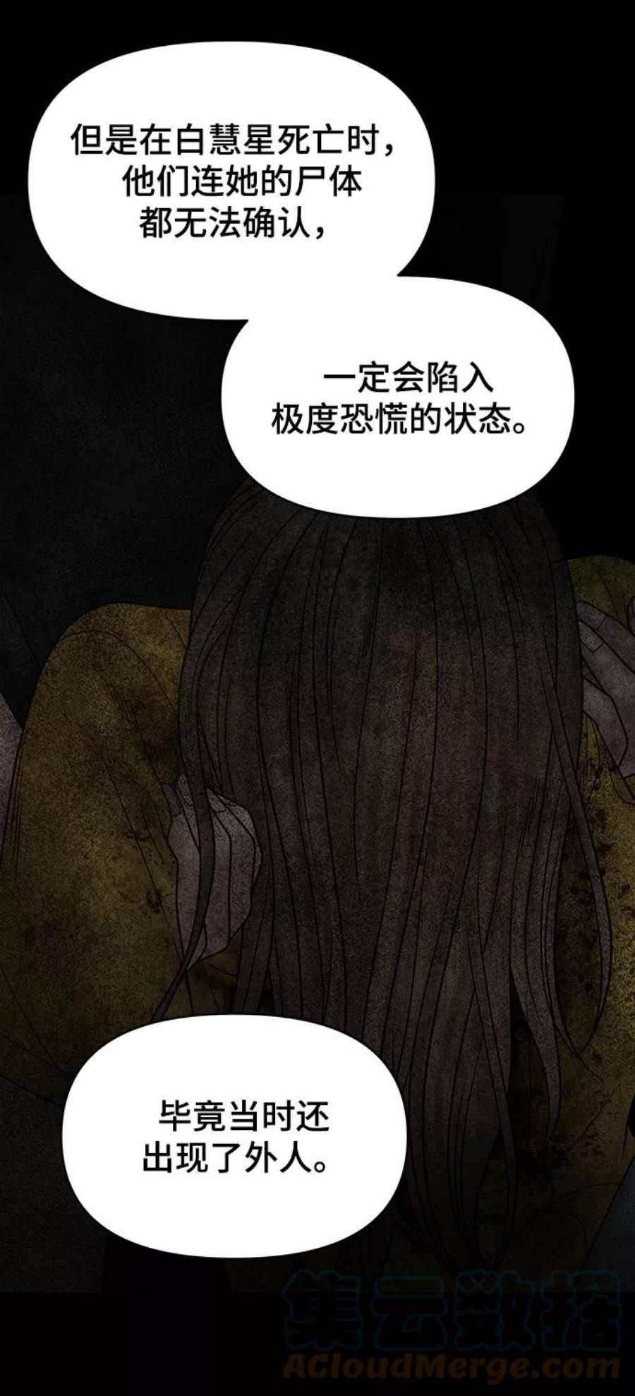 幸存者偏差35话