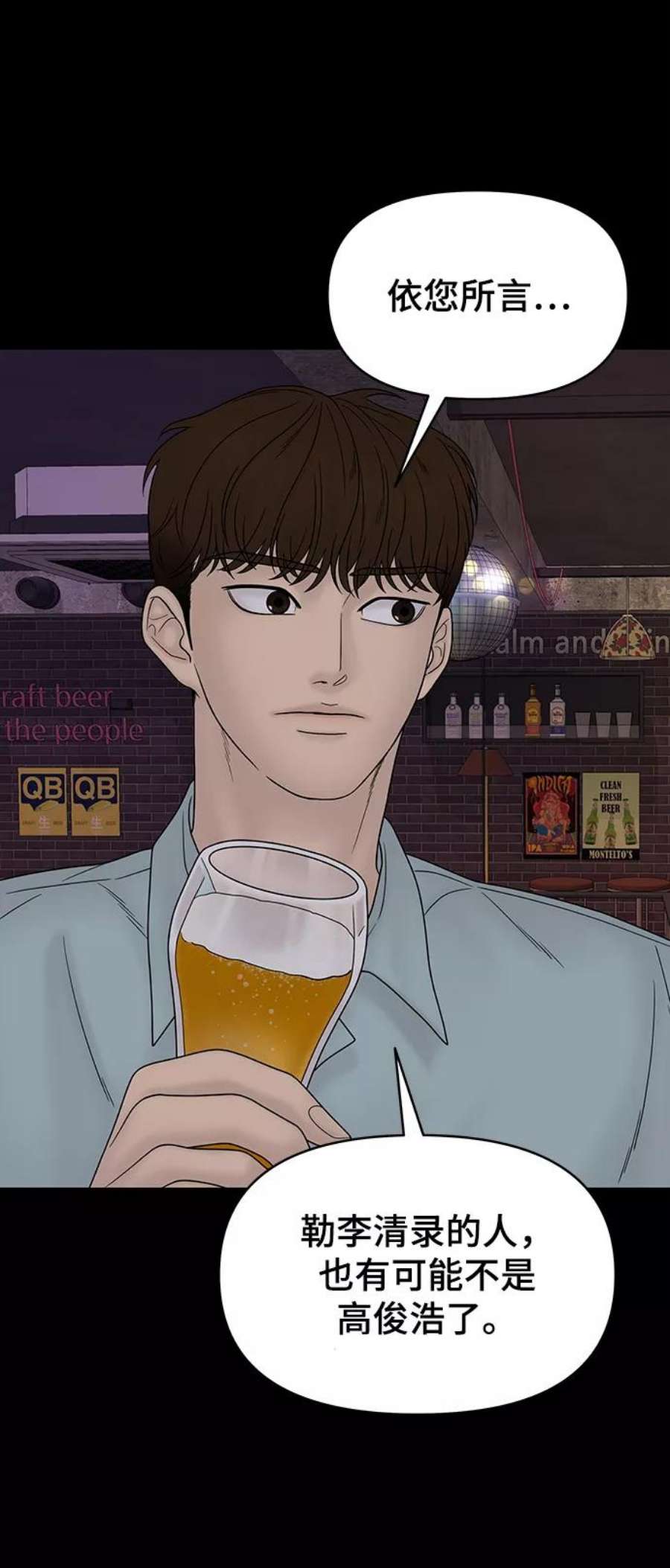 幸存者偏差35话