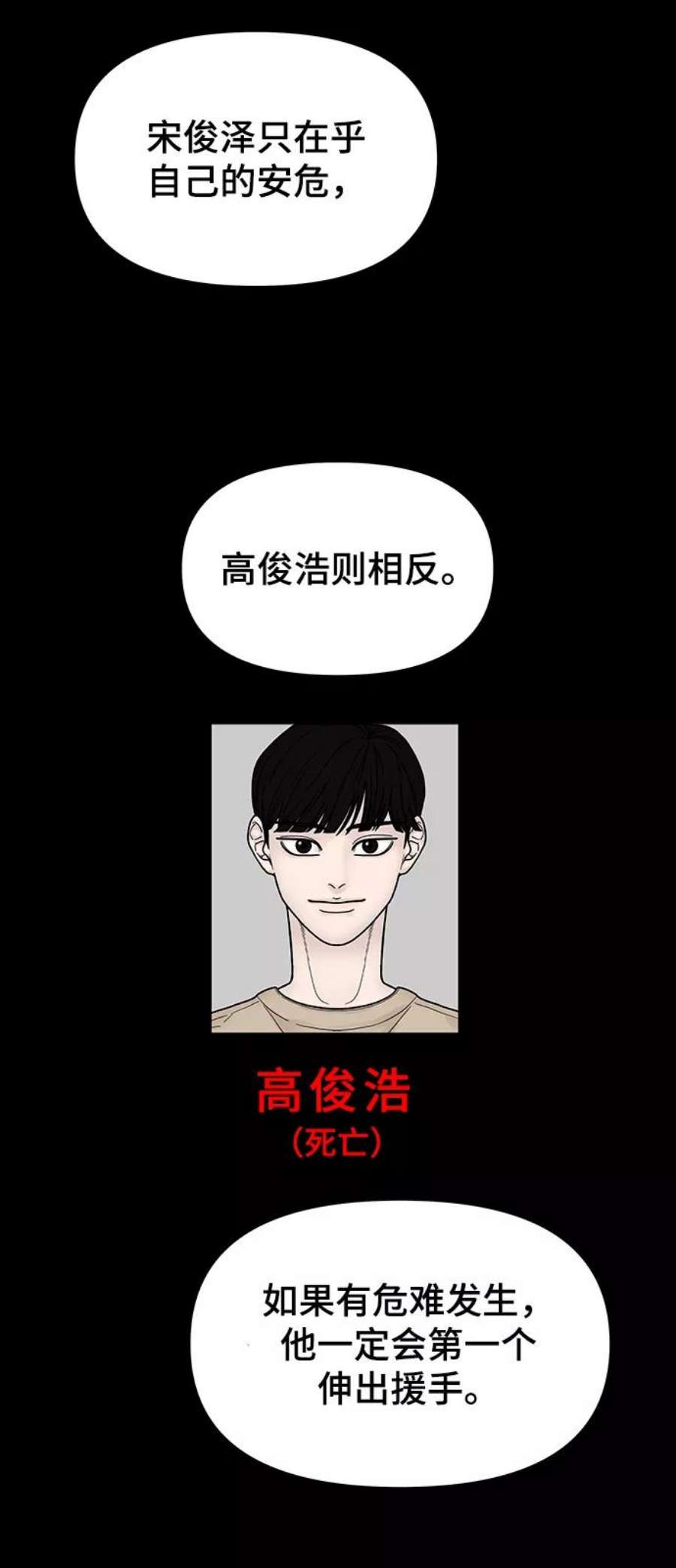 幸存者偏差35话