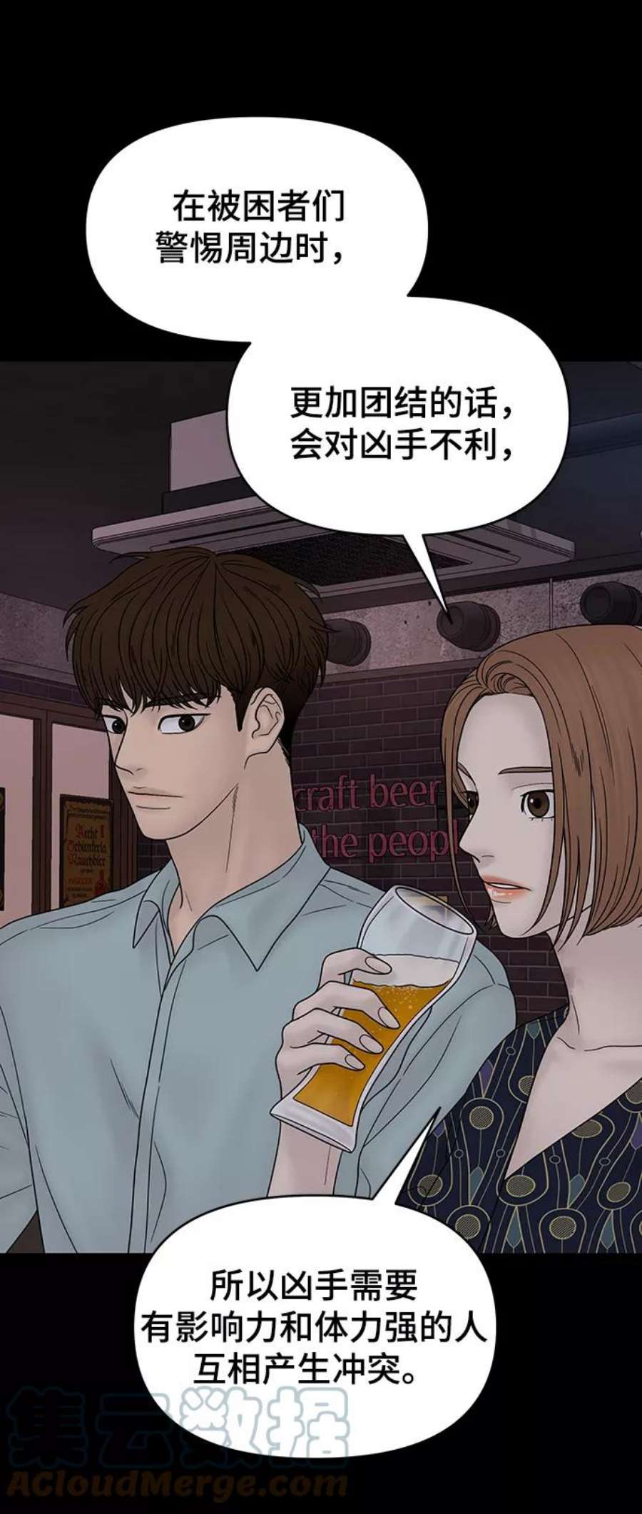 幸存者偏差35话