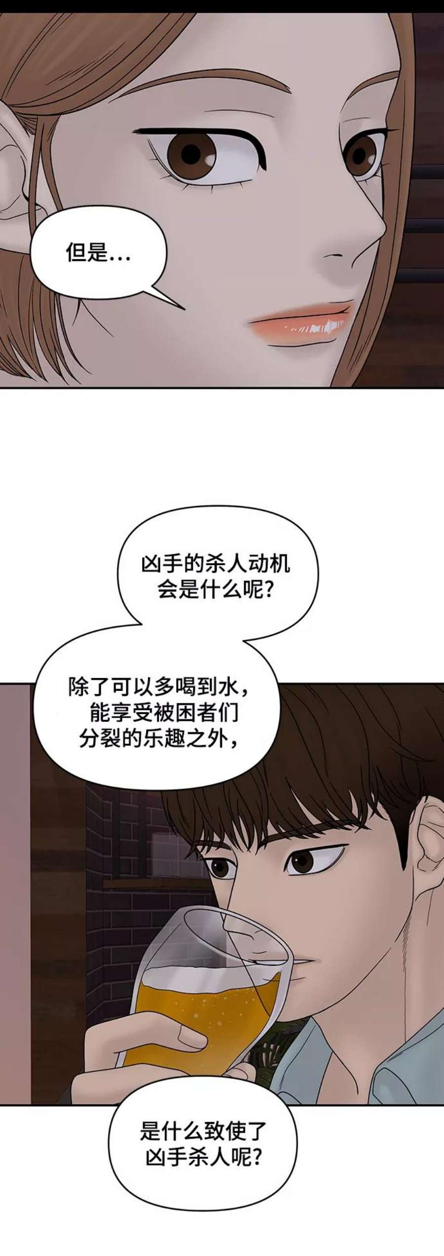幸存者偏差35话