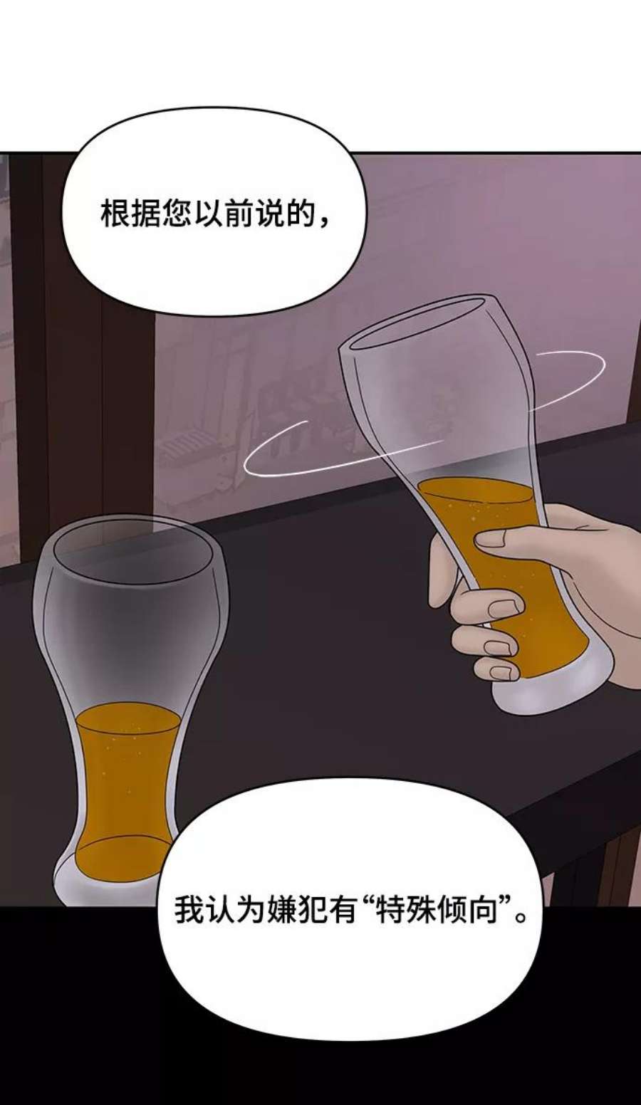 幸存者偏差35话