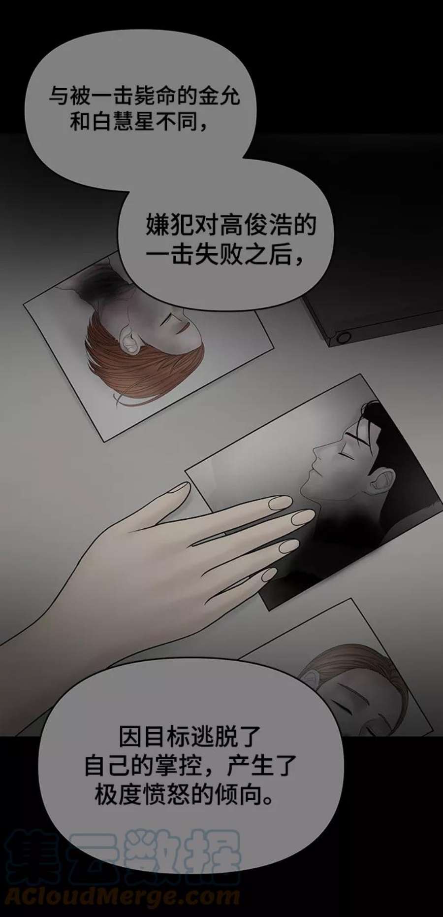 幸存者偏差35话