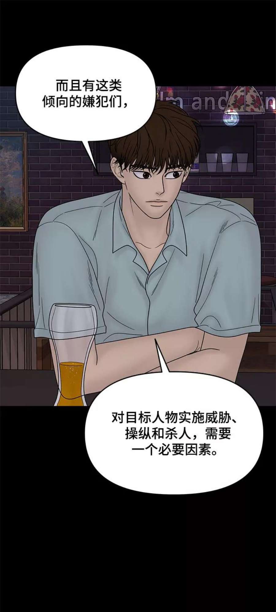 幸存者偏差35话