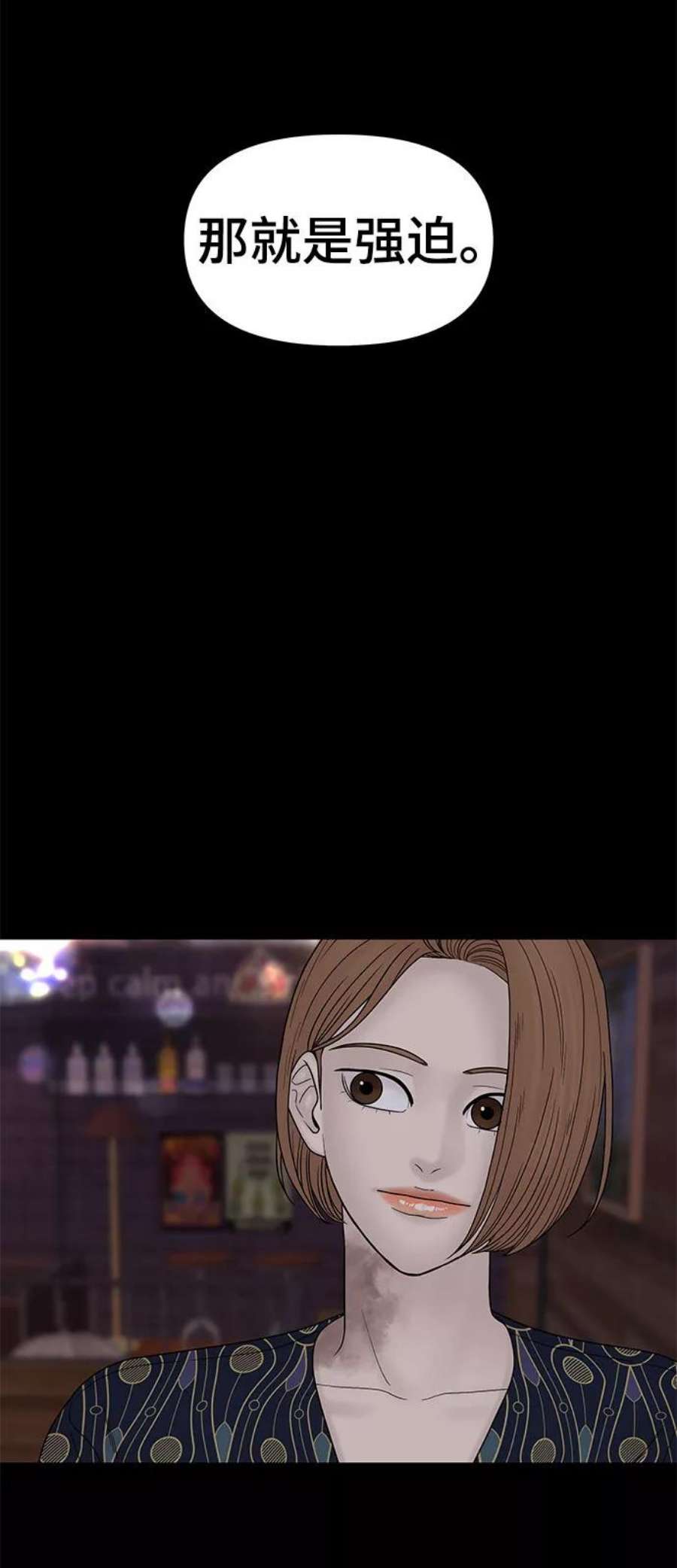 幸存者偏差35话
