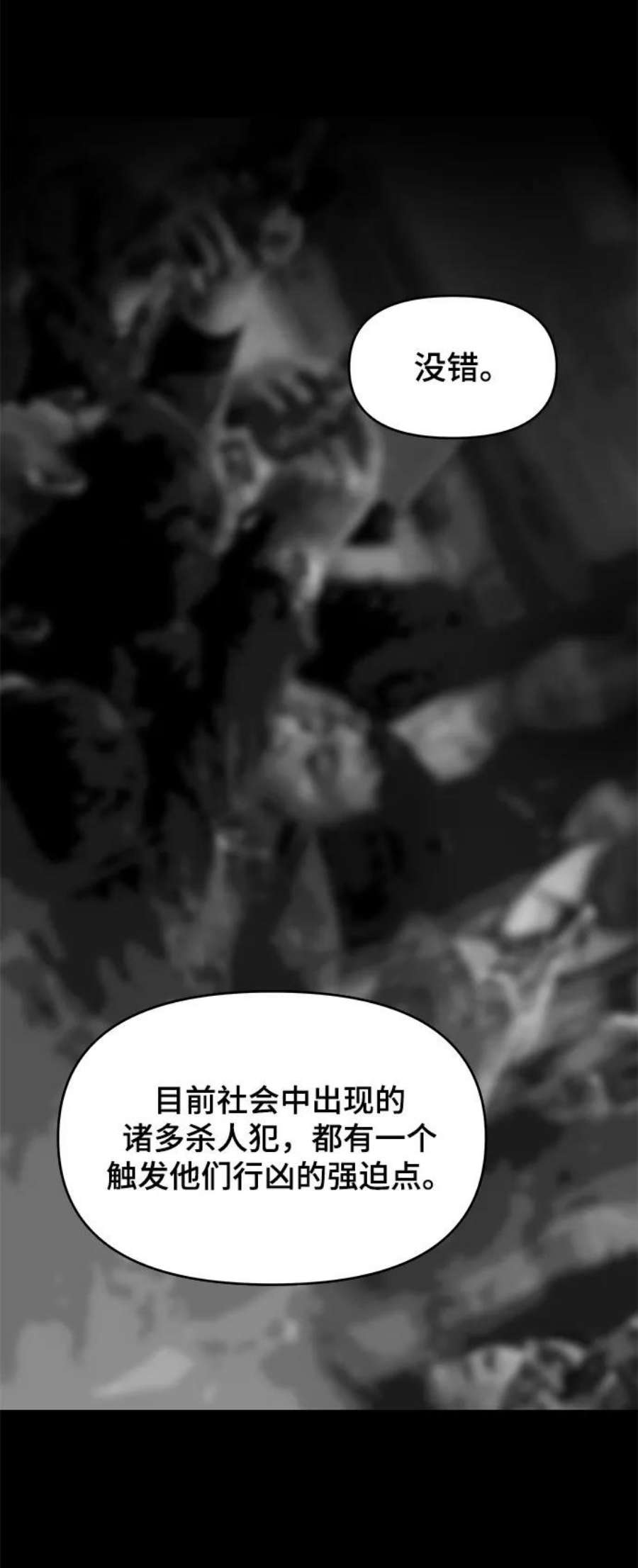 幸存者偏差35话