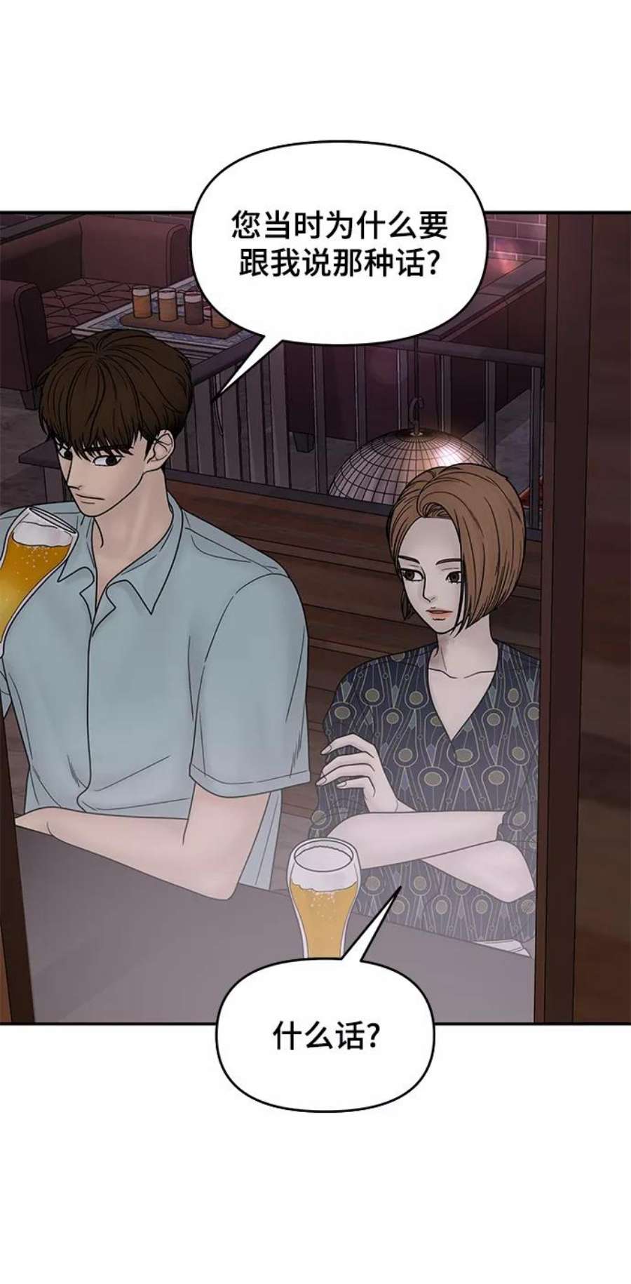 幸存者偏差35话