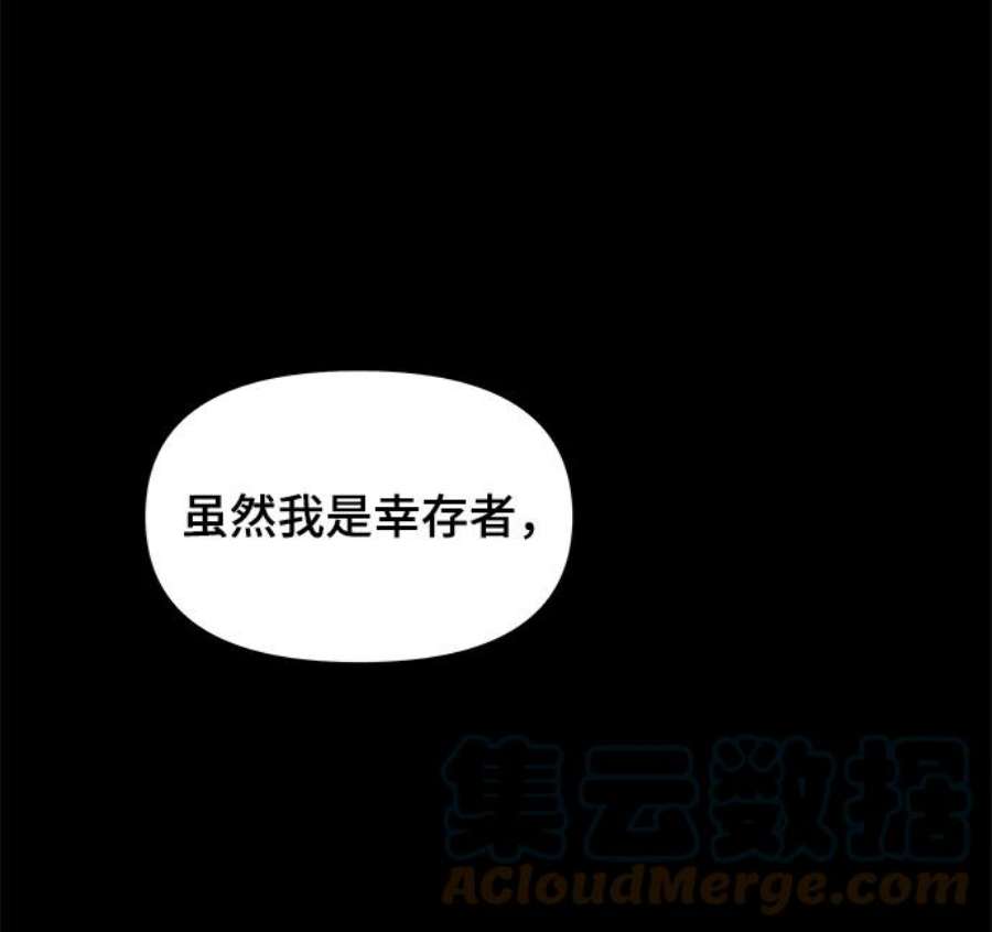 幸存者偏差35话