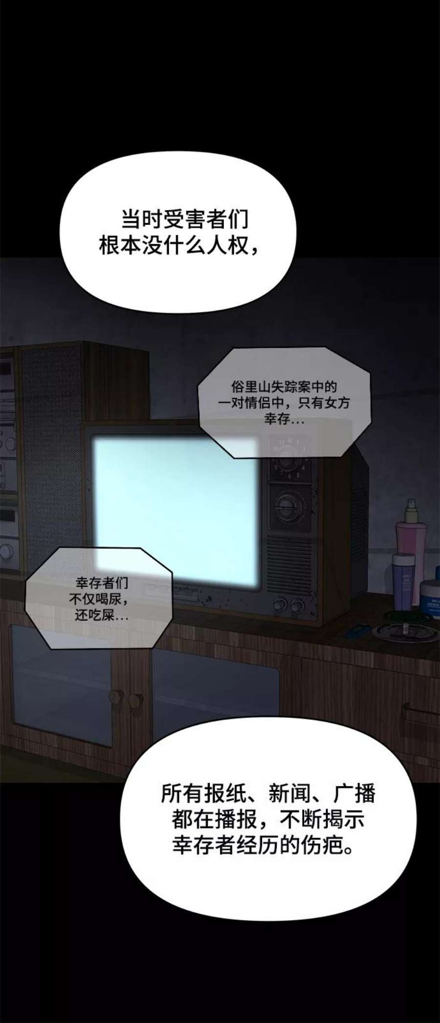 幸存者偏差35话
