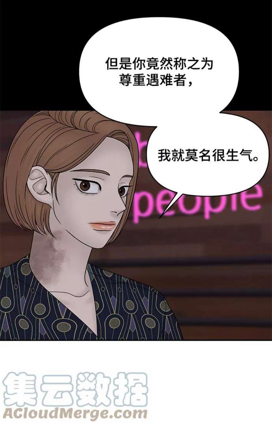 幸存者偏差35话