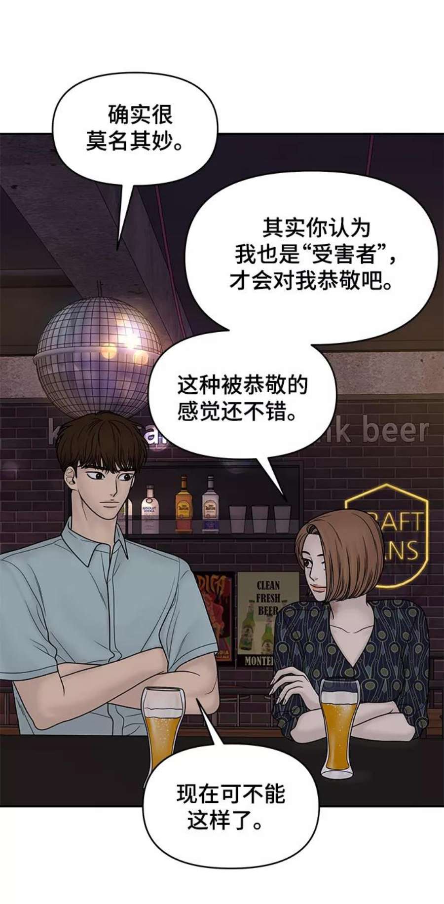 幸存者偏差35话