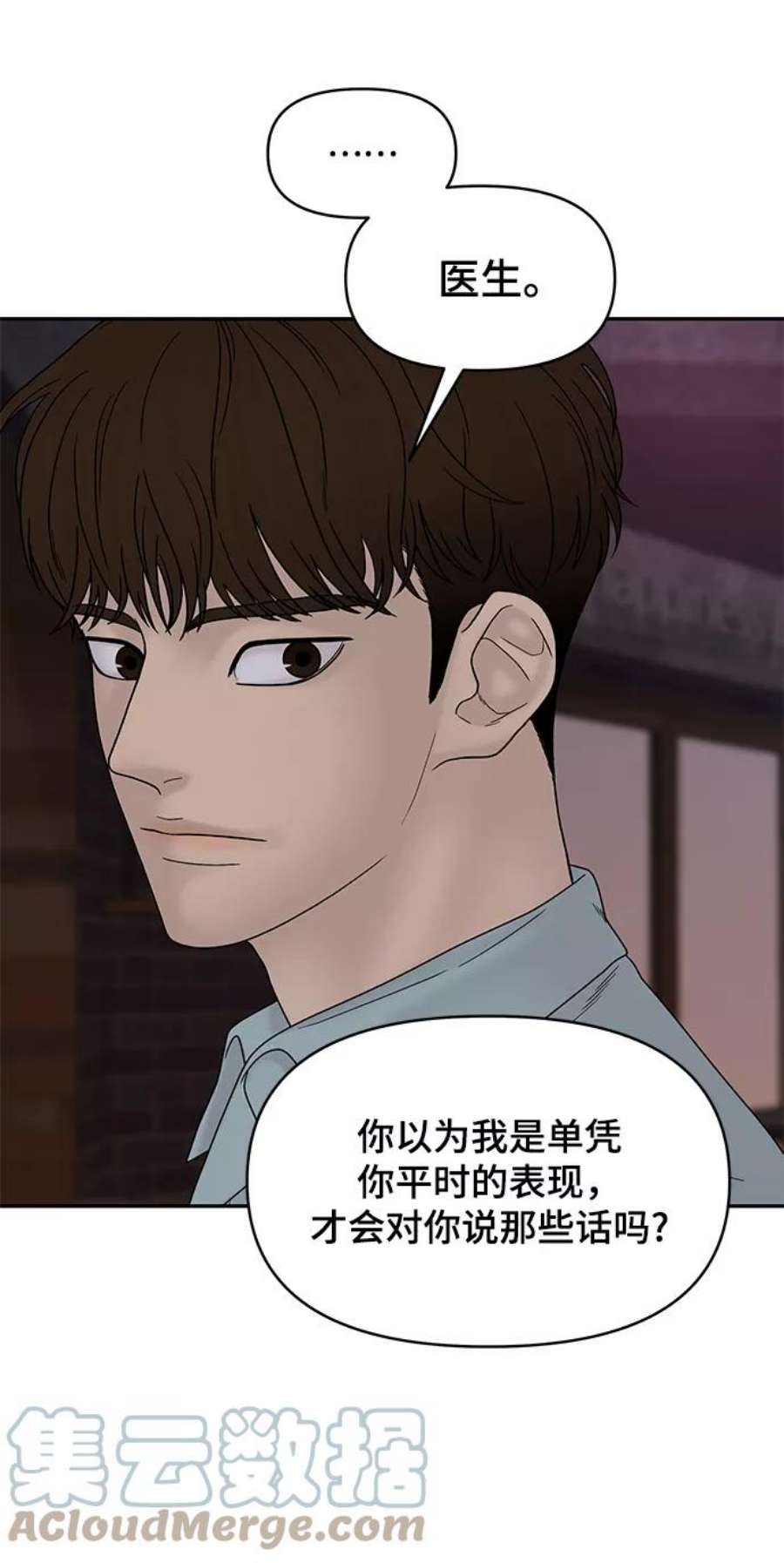 幸存者偏差35话