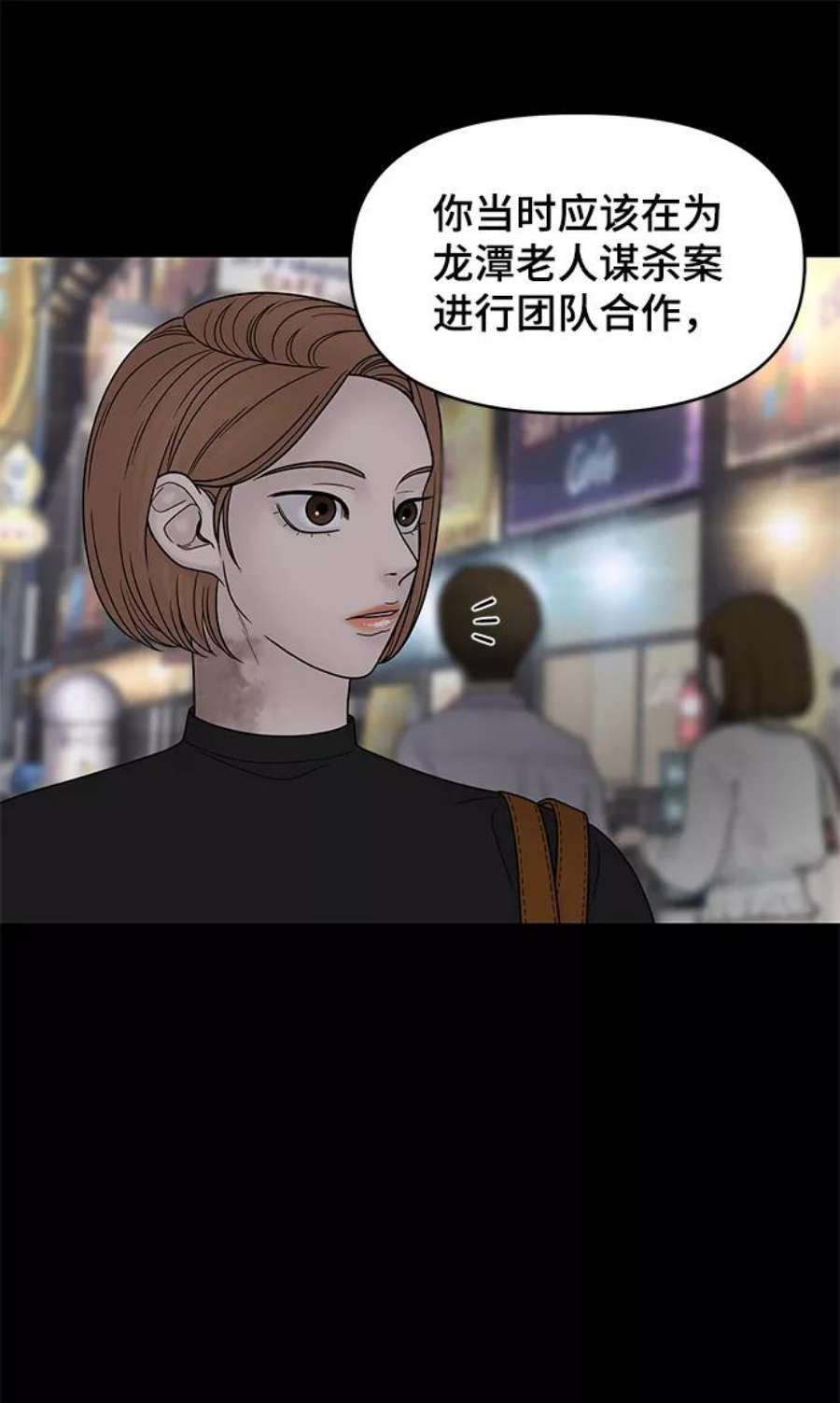 幸存者偏差35话