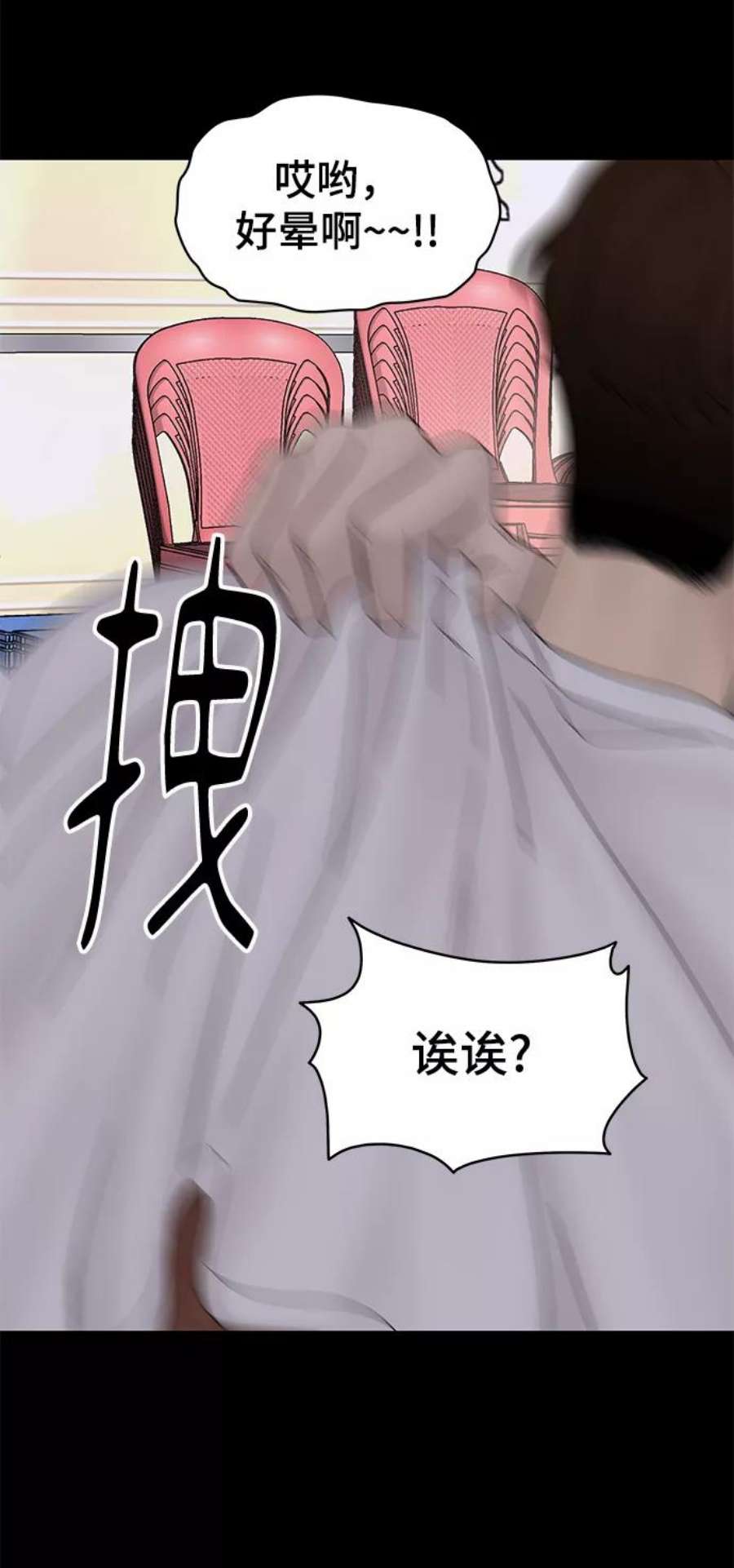 幸存者偏差35话