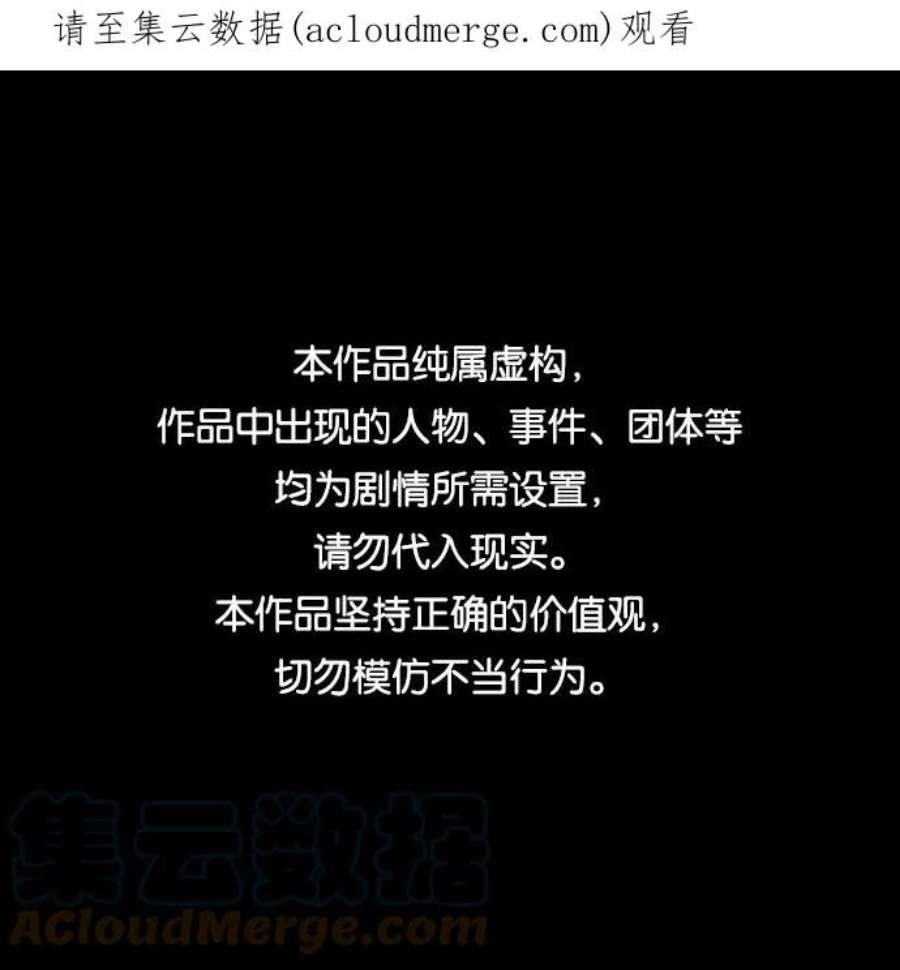 幸存者偏差36话