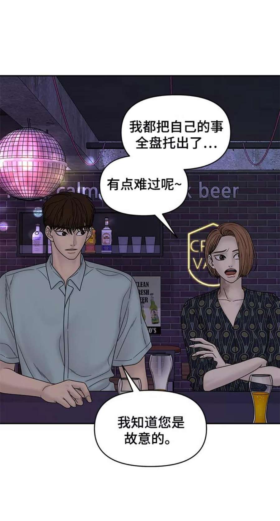 幸存者偏差36话