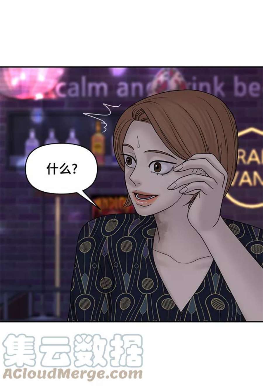 幸存者偏差36话