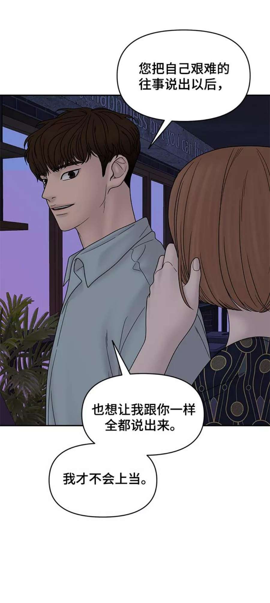 幸存者偏差36话