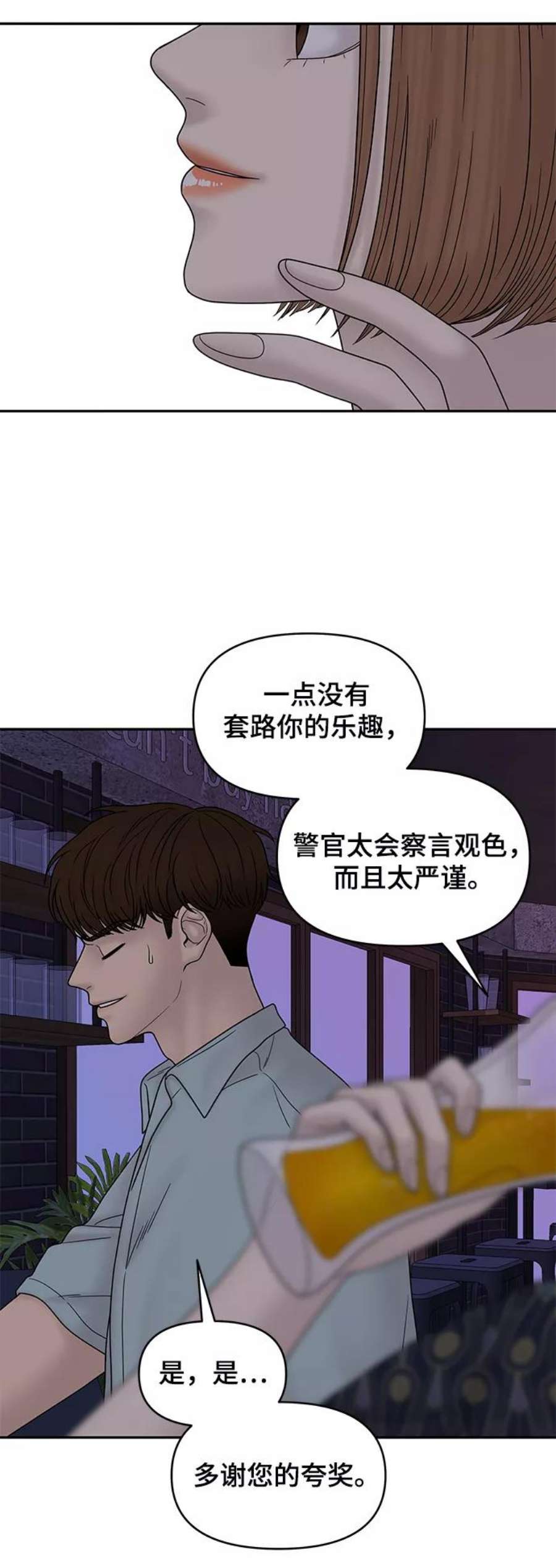 幸存者偏差36话